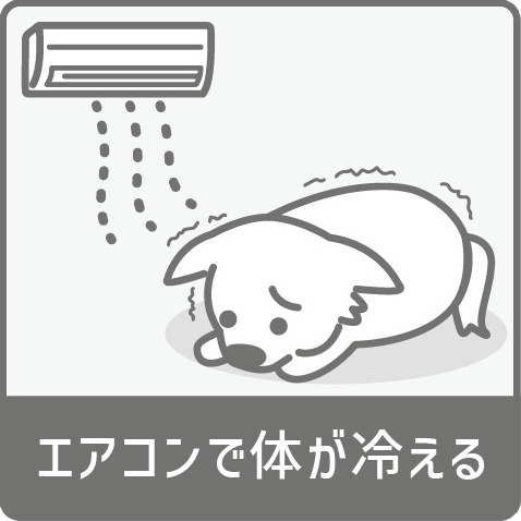 エアコンで体が冷える