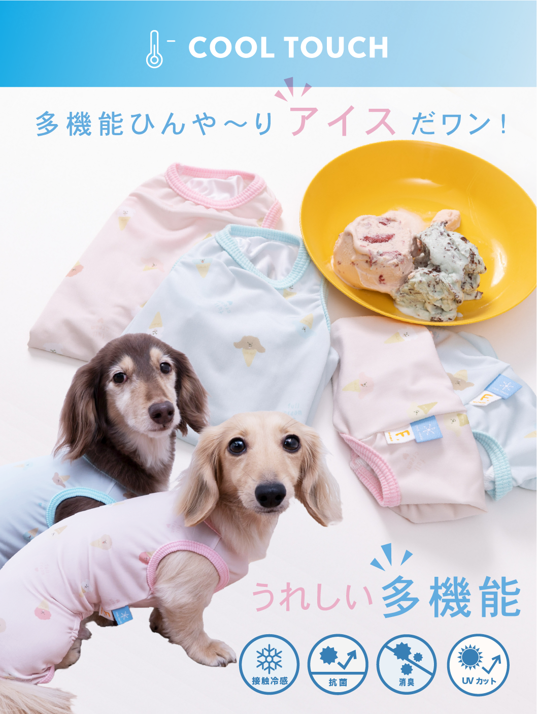 接触冷感・抗菌防臭・UVカット・吸水速乾の多機能つなぎ・タンク