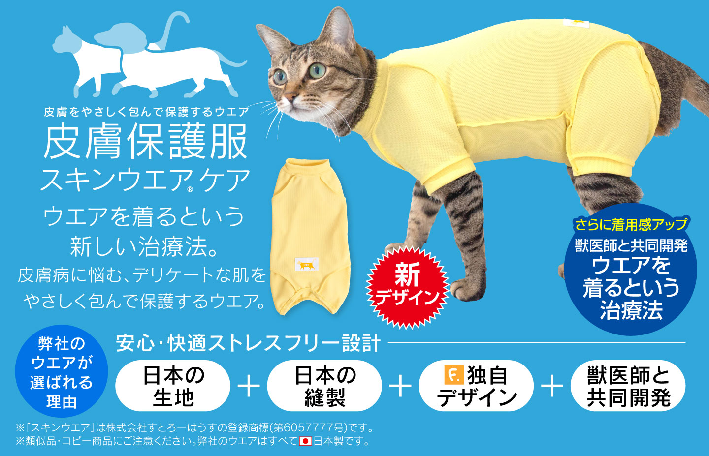 最安 抜け毛 送料込 猫用抗菌 防臭素材 R 猫の服 猫用